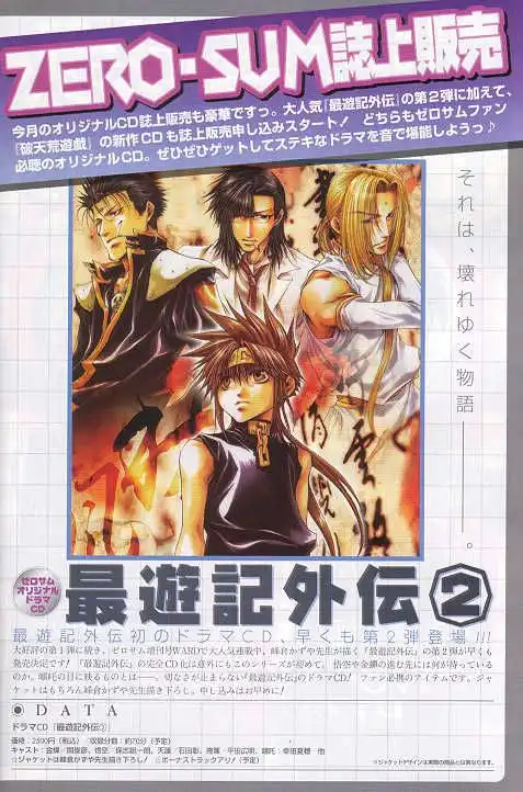 Saiyuki Reload Chapter 31 1